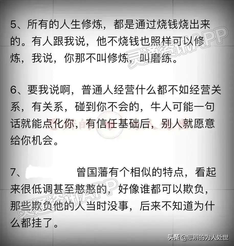 Kaiyun官方网|人在江湖，一定要尊重潜规则(图2)