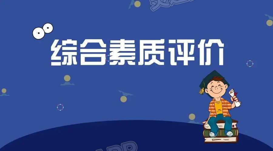 半岛官网App下载-“新中考”来了！总分850分　考试共12个科目(图3)