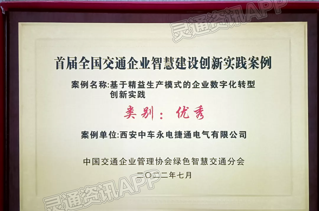 中车永济电机公司两项成果入选全国“创新案例”‘泛亚电竞官方入口’(图2)