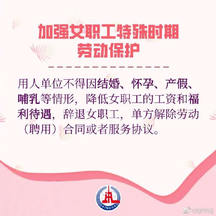 重磅！妇女权益保障法，迎来大修！_雷火电竞在线登录官网(图4)