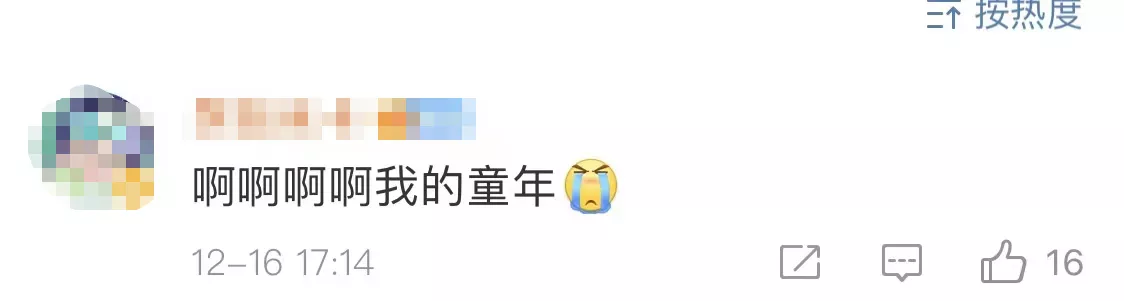 突然宣布：腾讯QQ堂将于明年4月停运！网友：爷童结_博鱼·体育中国入口(图4)