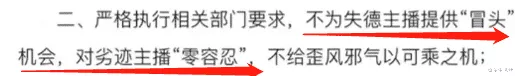 “雷火电竞在线登录官网”事业凉凉！陈亚男被列为失德劣迹主播，禁止电商公司与其合作(图3)