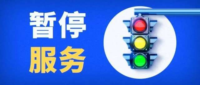 【Kaiyun官方网】12月17日起！因升级，山西公安交管信