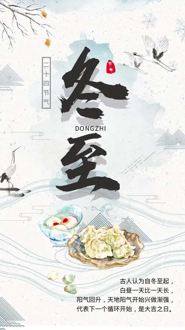 12月21日冬至：别忘了吃上一碗热腾腾的水饺-澳门永利官网(图3)