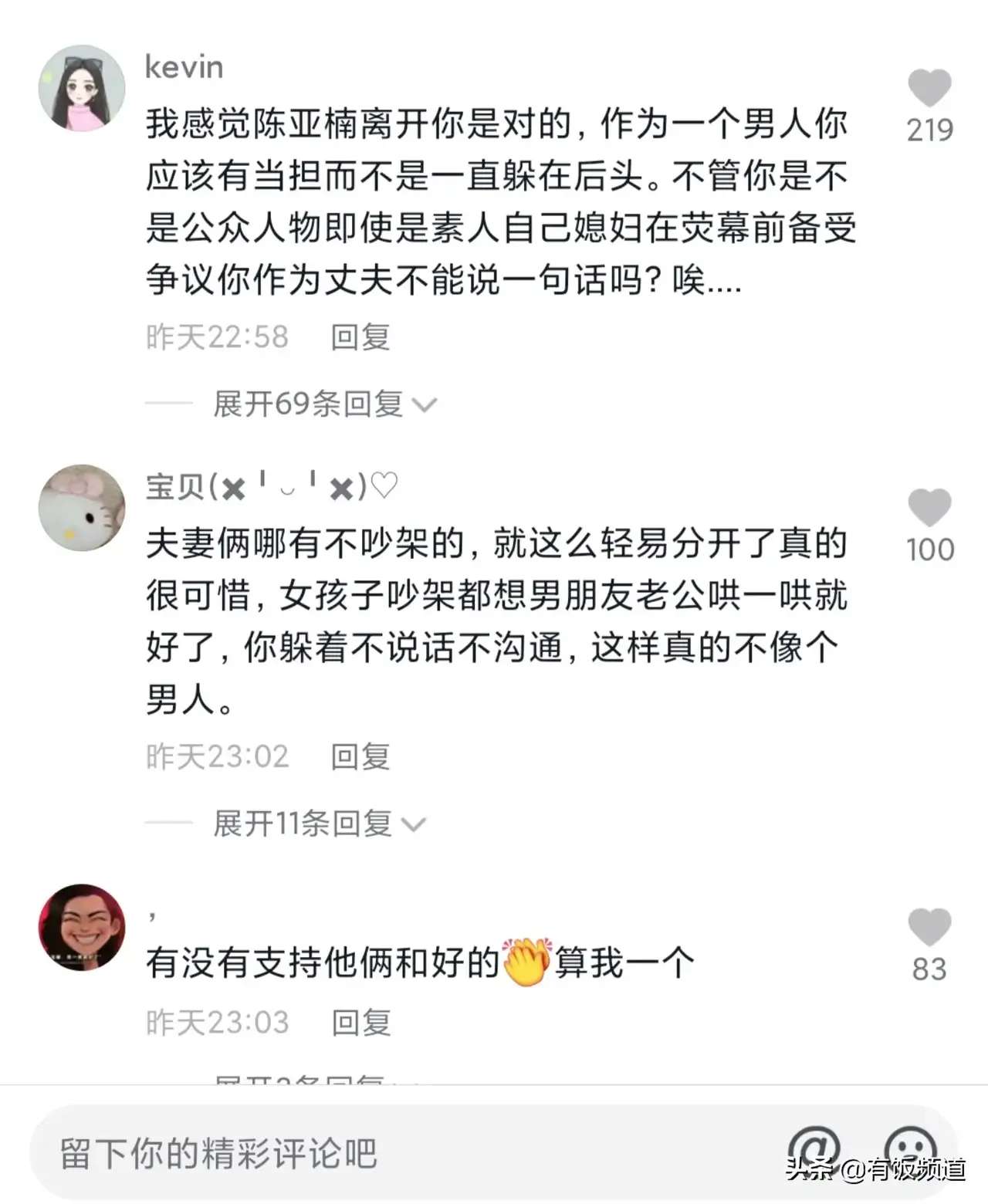 “半岛官方下载地址”朱小伟刚才把签名改成了拜拜，大半夜还更新了一条动态。(图2)