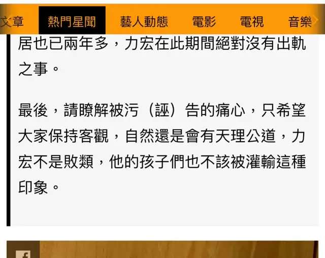 ag九游会登录j9入口-王力宏父亲手写文提5点反击(图4)