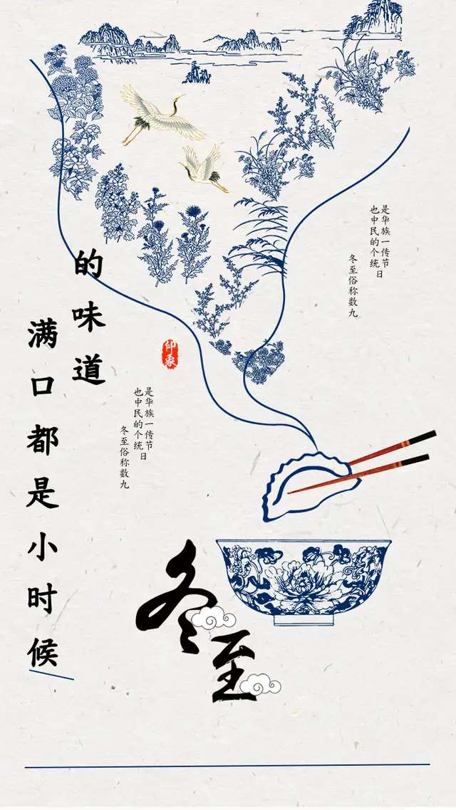 12月21日冬至：别忘了吃上一碗热腾腾的水饺-澳门永利官网(图4)