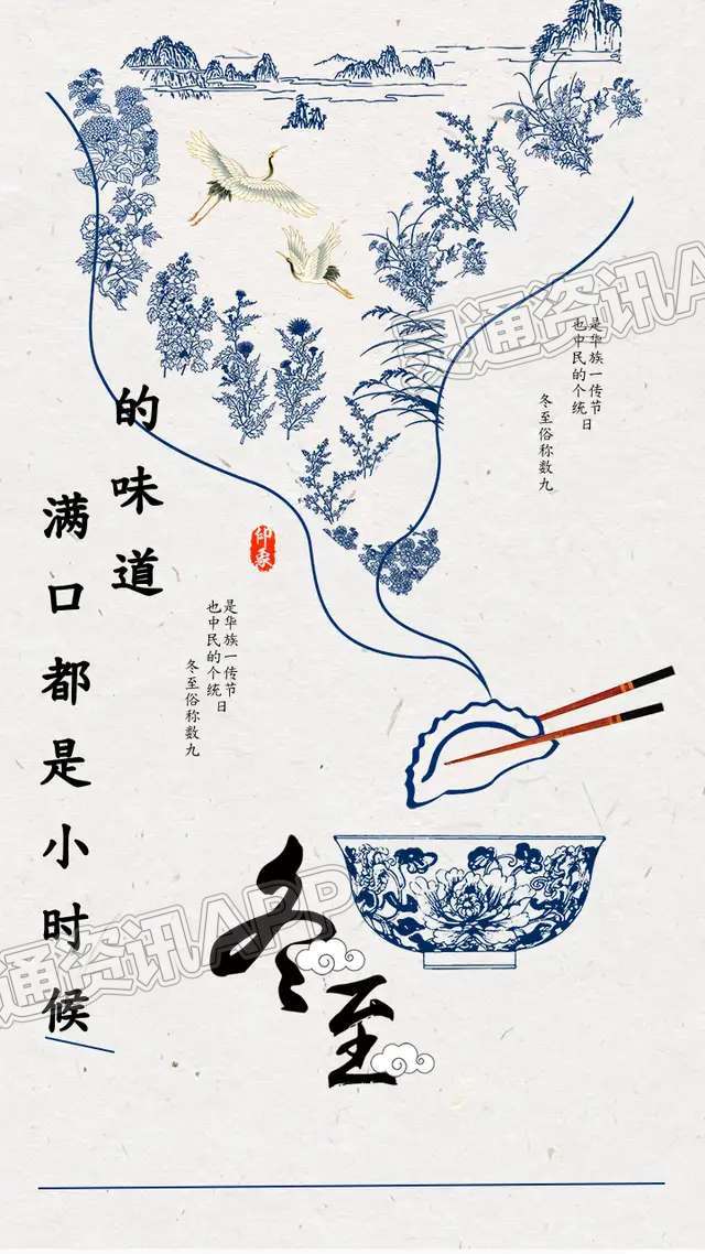 12月21日冬至：别忘了吃上一碗热腾腾的水饺【雷火电竞官方网站】(图4)