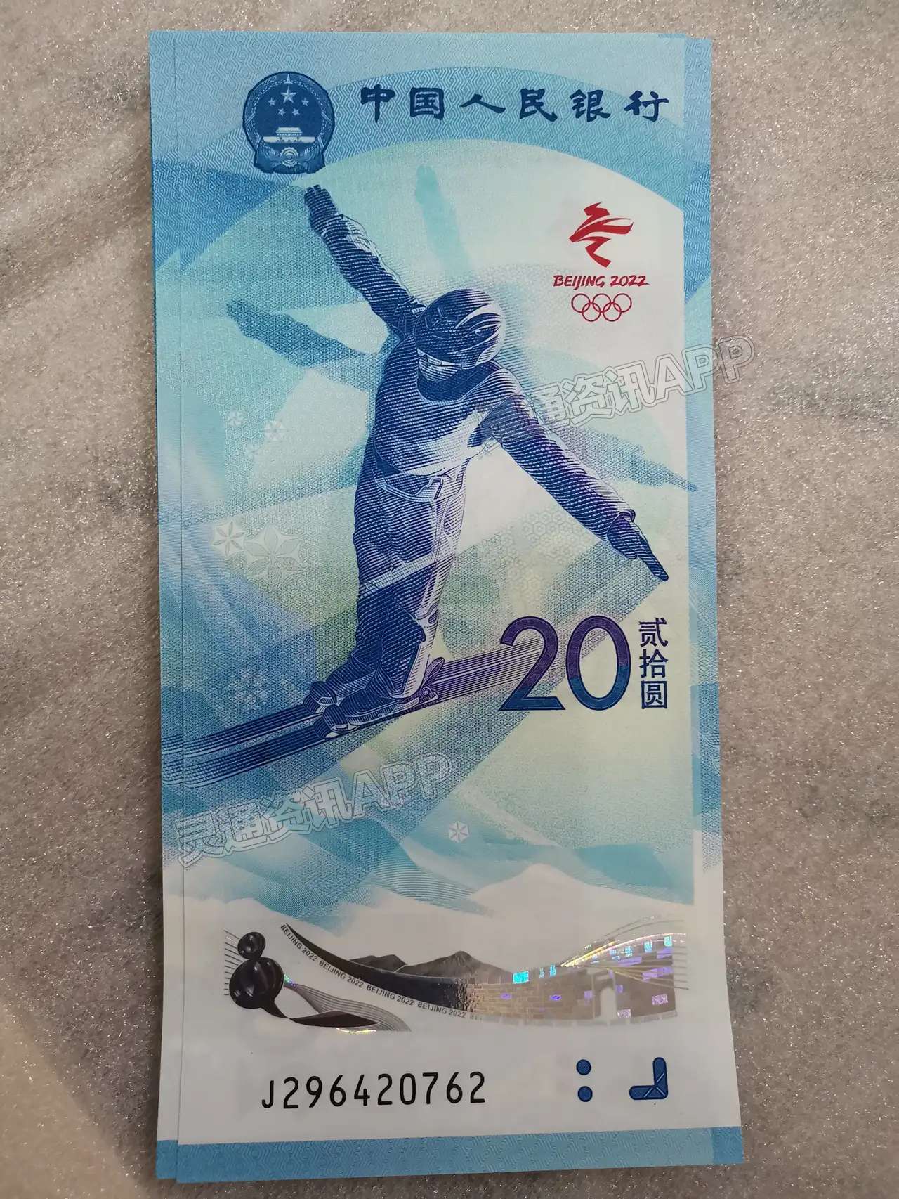 2022奥运纪念钞到手了！【欧亿体育APP官方网站】(图3)