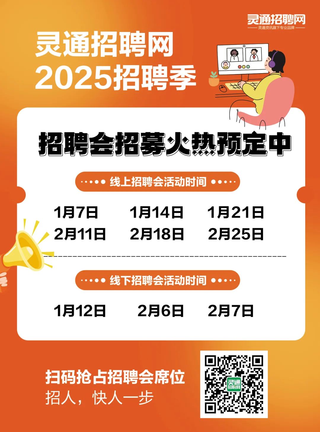 灵通资讯运城最新招聘(灵通资讯运城最新招聘兼职)