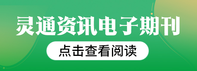 灵通资讯网