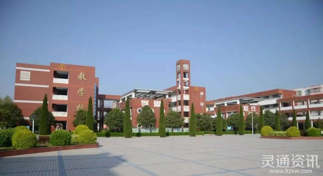 运城市东康中学招聘教师有意向者速速报名