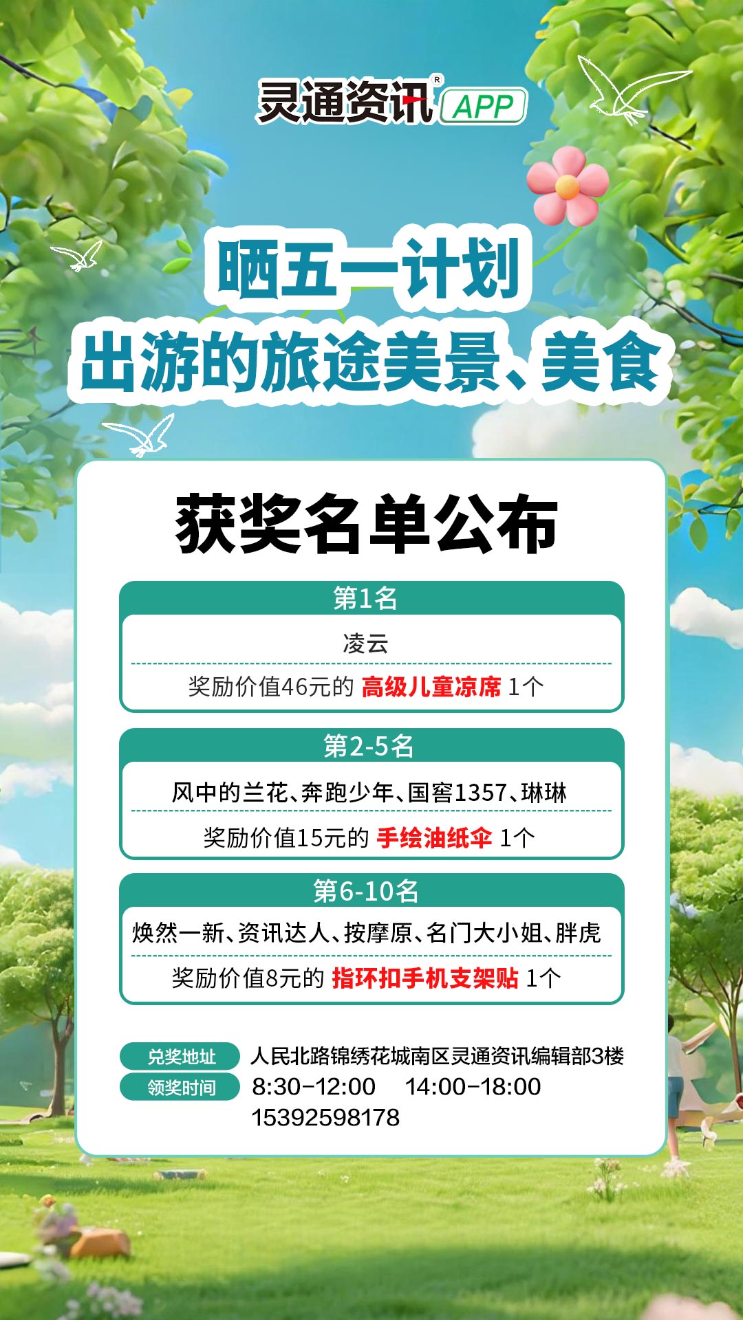 名单.jpg