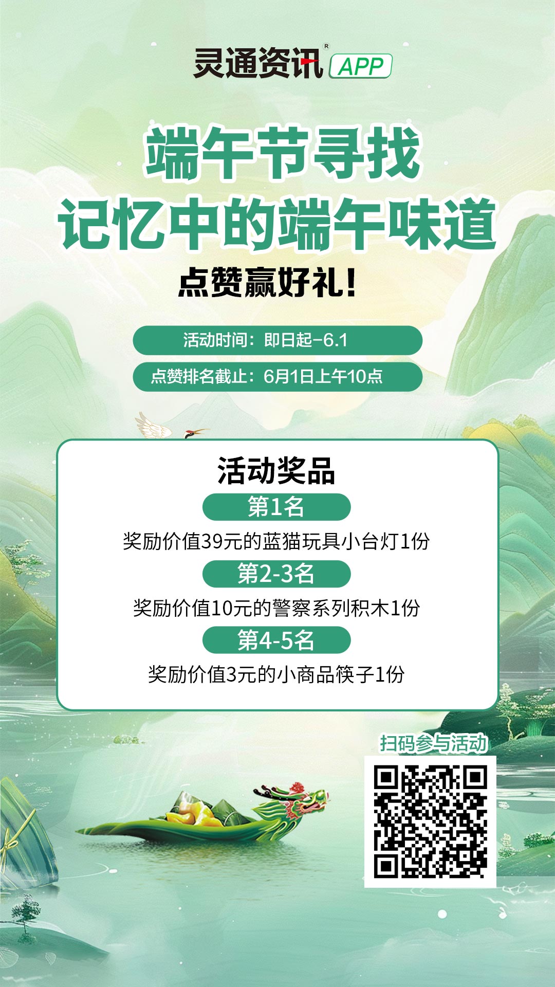 端午.jpg