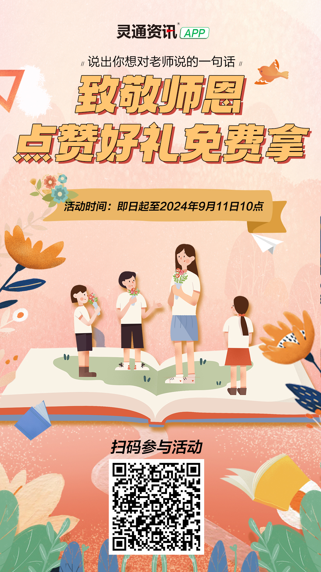 微信图片_20240903153533.jpg