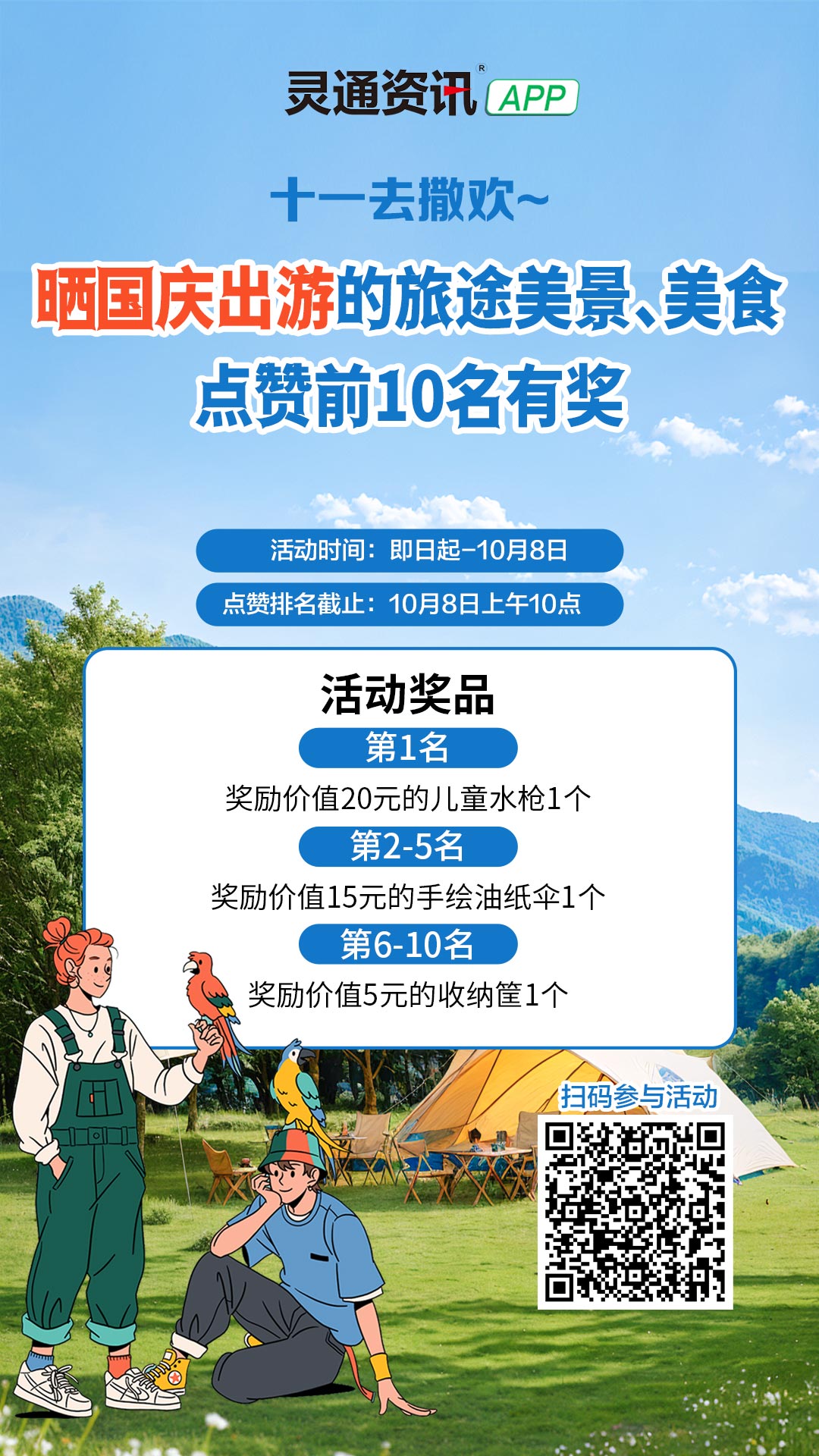暑假乐翻天.jpg